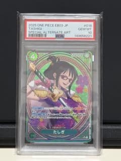 【PSA10】ワンピースカード たしぎ パラレル SRSP EB03-018 PSA10】ワンピースカード たしぎ パラレル SRSP EB03-018 - メルカリ