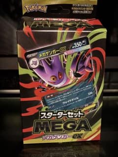 ポケモンカードゲーム スターターセット メガゲンガーexのサムネイル