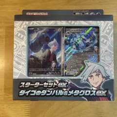 スターターセットex ダイゴのダンバル&メタグロスexのサムネイル