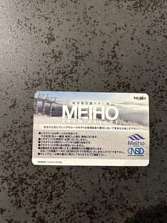 めいほうスキー場　リフト券のサムネイル