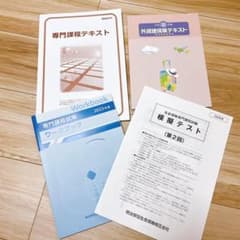 外貨建保険テキストのサムネイル