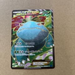 フシギバナEX SR XY1 コレクションX 061/060 - メルカリ