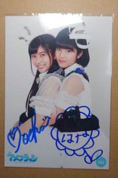 マ*ブ様 AMEFURASSHI 小島はな 鈴木萌花 直筆サイン入り生写真 22