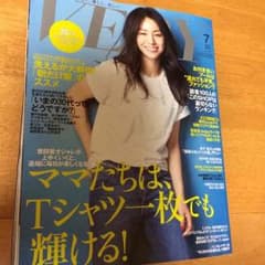 VERY7月号のサムネイル