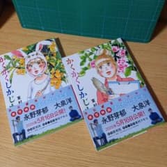 東村 アキコ 2冊 かくかくしかじか 3，4 (愛蔵版コミックス) - メルカリ