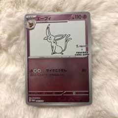 エーフィ　YU NAGABA プロモカード ポケモンカード エーフィ プロモカード YU NAGABA - メルカリ