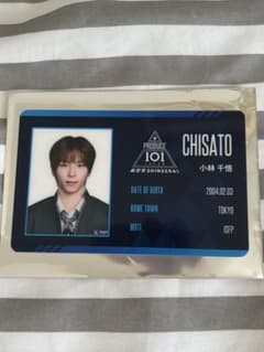 PRODUCE 101 JAPAN 新世界 IDカード 小林千悟のサムネイル