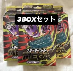 新品未開封】メガゲンガースターターセット - メルカリ