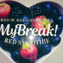新品☆レッドスムージーのサムネイル