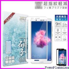 《送料無料》 HUAWEI nova lite 2 ガラス シズカウィル 109のサムネイル