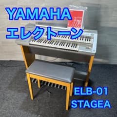 ピアノ エレクトーン YAMAHA教材&CD 価格変更します。 エレクトーンを始めてみませんか？ - ピアノ専門店 ピアノ