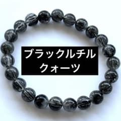 天然石ブレスレット ブラックルチルクォーツ 内径16cm 約8.5mm - メルカリ