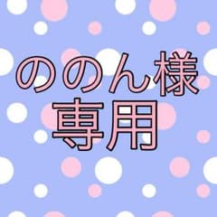 ご確認ください◡̈⃝♩のサムネイル