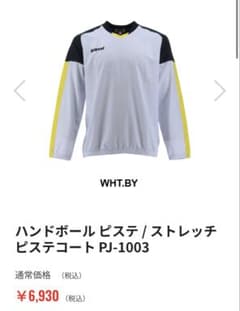 impal ハンドボール ピステ 上下セットのサムネイル