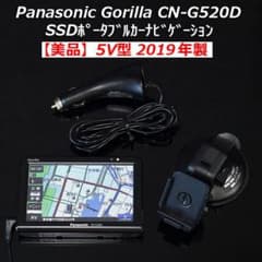美品】2019年製5V型 SSDカーナビCN-G520D パナソニック ゴリラ - メルカリ