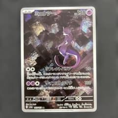 ミュウツー AR SV2a ポケモンカード151 183/165 | Mercari