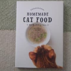 猫が喜ぶ手作りごはんのサムネイル