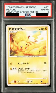 ピカチュウLV.17 PSA 031/090 - メルカリ