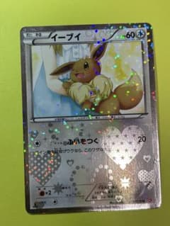 イーブイ U BW コンセプトパック「シャイニーコレクション」 キラ 014/…のサムネイル