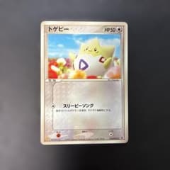 ポケモンカード トゲピー マクドナルドプロモ 034/PCG-P 9l - メルカリ