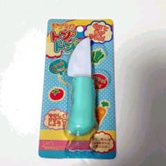 おままごと　包丁のサムネイル