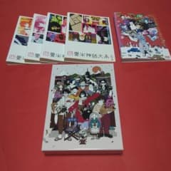 四畳半神話大系全巻セット 他 タイムマシン、夜は短し、DVD3作品セットのサムネイル