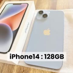iPhone 14 ブルー 128GB 箱 充電ケーブル 保護フィルム付き 美品