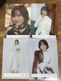 櫻坂46 松田里奈 生写真4枚セット - メルカリ