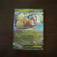 メガカイリューex RR MEGA ハイクラスパック MEGAドリームex キ…のサムネイル