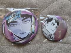 ハイキュー〇牛島若利〇缶バッジセット - メルカリ