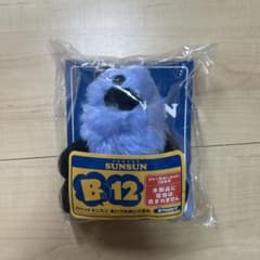 パペットスンスン あいづぬいぐるみ Happyくじ B賞12番のサムネイル