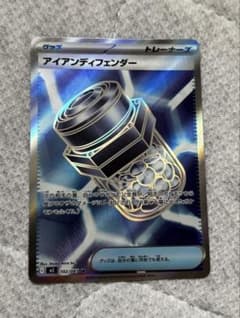 アビスアイ ポケカ アイアンディフェンダー SR - メルカリ