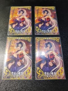 聖夜の晩餐　フェイタル　fgoアーケードのサムネイル
