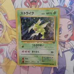 ポケモンカード 旧裏 キラ ストライク ポケモンカード 旧裏面 旧裏 R団のストライク キラ 2枚｜Yahoo!フリマ