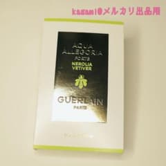 【ゲラン】アクアアレゴリア・ネロリアベチパーフォルテ/1ml　1プッシュ使用のサムネイル