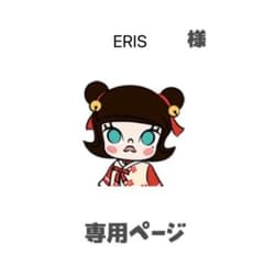 ERIS様 専用 QueenChrysalis プードルブラックのサムネイル