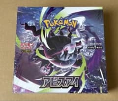 アビスアイ 1BOX シュリンク付き - メルカリ