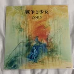 ZORN 戦争と少女 レコード　武道館　限定品 ZORN 戦争と少女 レコード 武道館 限定品 【公式通販】