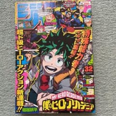 初版 僕のヒーローアカデミア 1~32 CD同梱版 ジャンプパック 非売品 特典 Amazon.co.jp: 僕のヒーローアカデミア 全巻初版帯付き 1巻～37