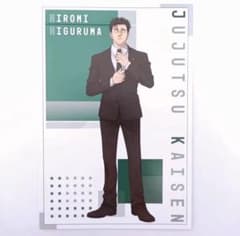 Jujutsu Kaisen - Hiromi Hishiguruma Postcard