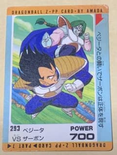ドラゴンボール SPECIAL CARD カードダス 現品限り】ドラゴンボール カードダス 293 ベジータVSザーボン アマダ