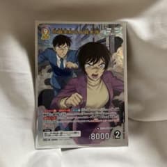 名探偵コナン TCG カードゲーム 哀色の宿命 佐藤美和子&高木渉 MR