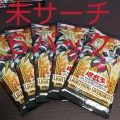 LIGHTNING OVERDRIVE　未開封６パックのサムネイル