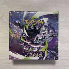 ポケモンカード アビスアイ 1BOX 新品未開封 シュリンク付きのサムネイル