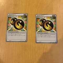 ポケモンカード ダブルドラゴンエネルギー 2枚セットのサムネイル