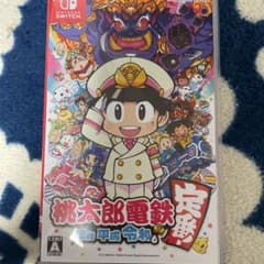 桃太郎電鉄 ～昭和 平成 令和も定番！～のサムネイル