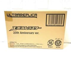 ウルトラレプリカ エボルトラスター 20th Anniversary ver