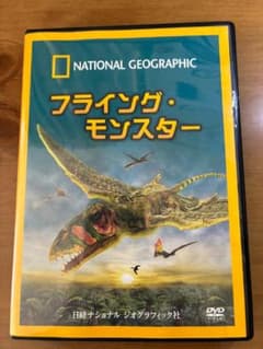 Thumbnail of 【美品】ナショナル・ジオグラフィック『フライング・モンスター』DVD