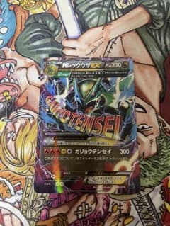 ポケモンカード MレックウザEX XYD ガリョウテンセイ 006/018 - メルカリ