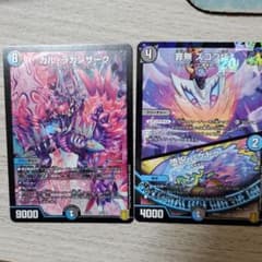ガル·ラガンザーク     罪無 ズゴブ垓 堕呪 バケドゥのサムネイル